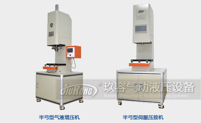 氣液和氣動(dòng)壓力機(jī)的區(qū)別不同